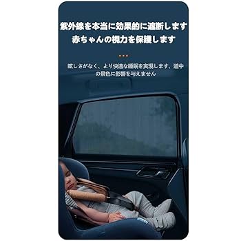 Amazon | 車用網戸 車用サンシェード に適用プロボックスバン